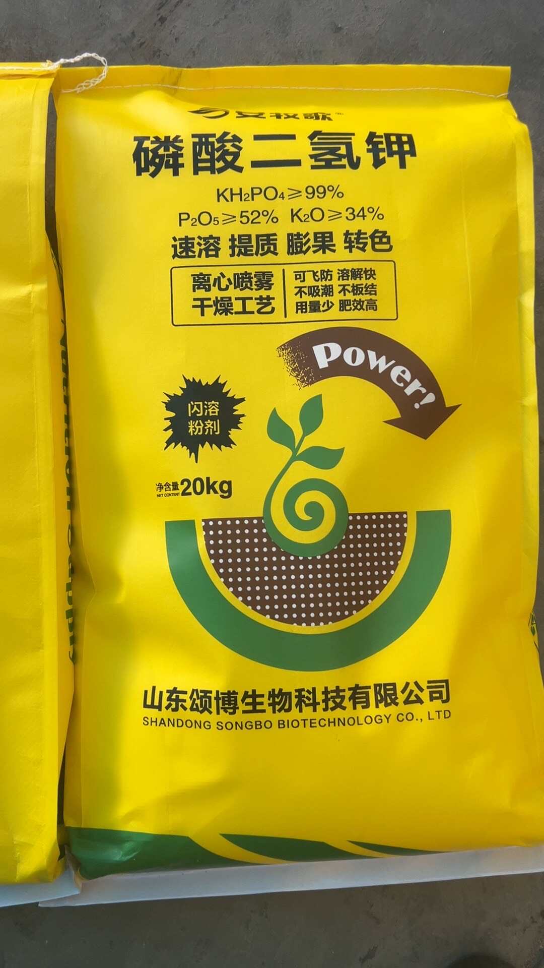 磷酸二氢钾 高磷高钾粉剂叶面肥，促进花芽分化、保花保果的优质选择