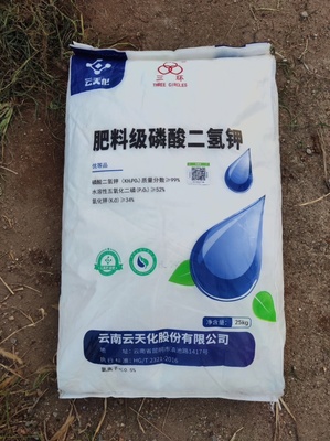 河南周口鹿邑县磷酸二氢钾批发分析 二元复合肥与叶面肥的市场现状