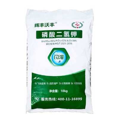 解锁作物增产密码 99%磷酸二氢钾在农业中的高效应用指南