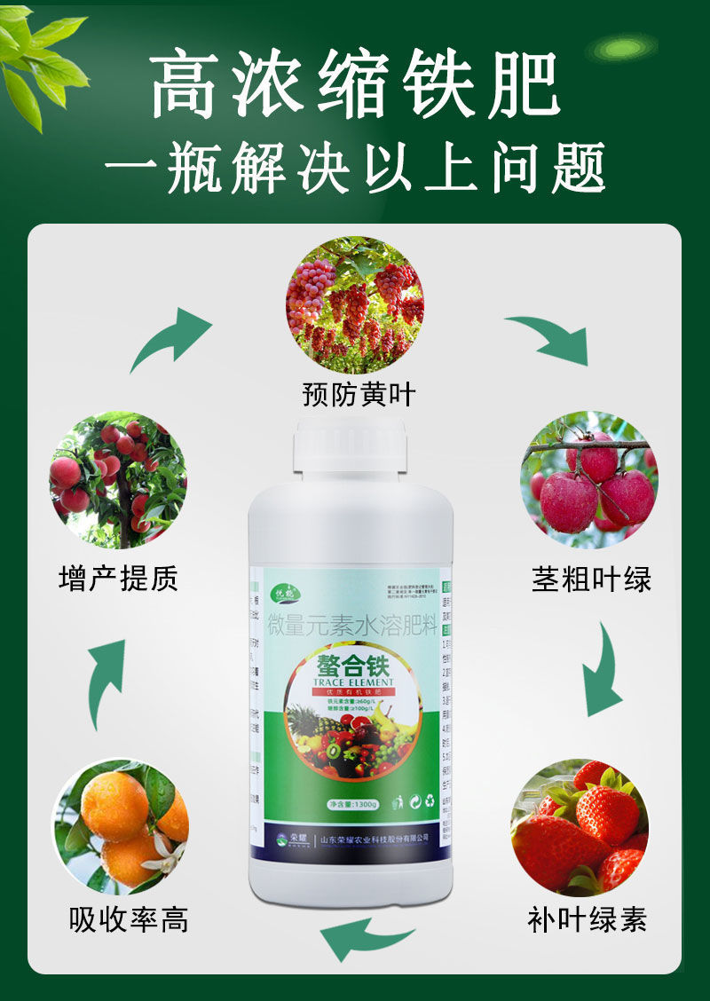 铁肥作用全解析 防治黄叶病，一举多得！